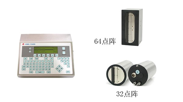 EBS1500在線大字符噴碼機
